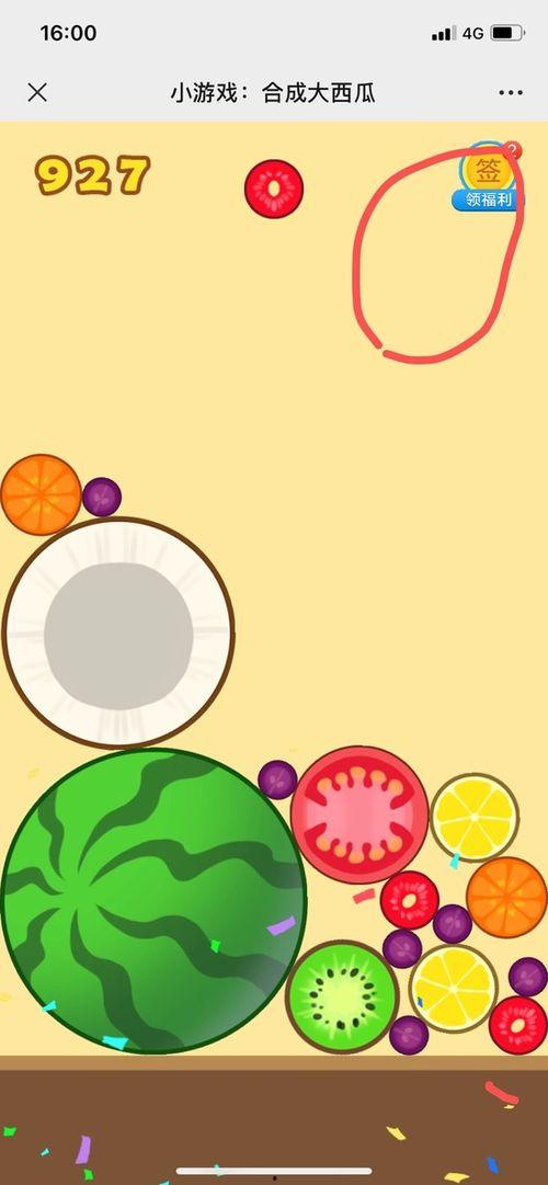 吃瓜娱乐小游戏大全最新