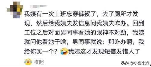 娱乐吃瓜酱工作中捅篓子