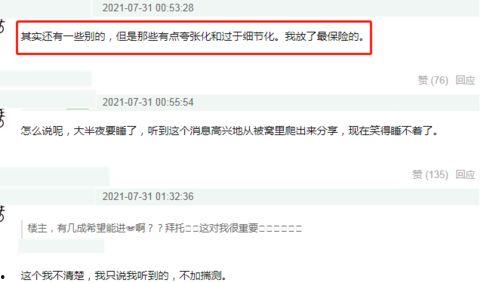 娱乐吃瓜爆料的网站