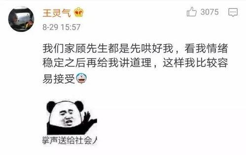 娱乐吃瓜酱男朋友讲道理