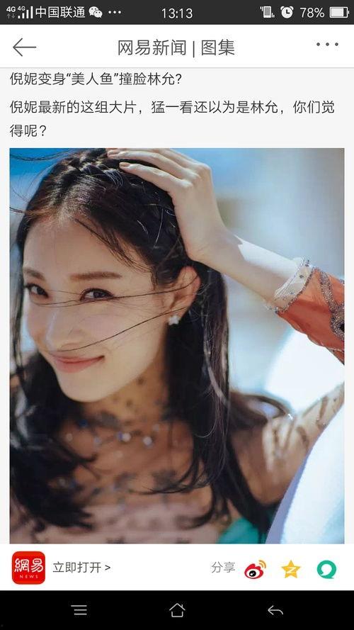 娱乐吃瓜倪倪,揭秘倪倪的吃瓜日常