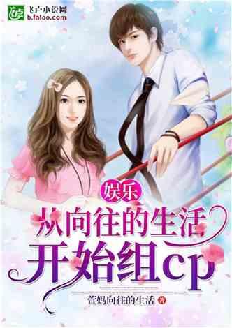 娱乐吃瓜男友是谁呀小说