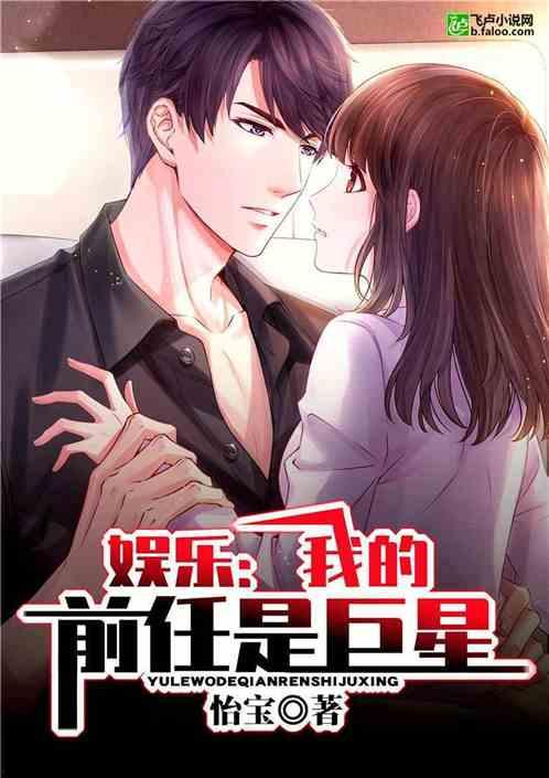 娱乐吃瓜男友是谁呀小说