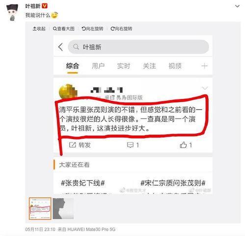 娱乐圈吃瓜日常微博截图,揭秘明星幕后故事
