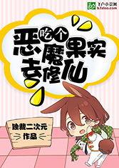 吃瓜娱乐封面设计图高清